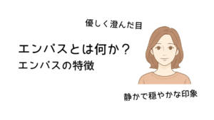 エンパスとは？エンパス体質の特徴や顔つき、HSPとの関連性