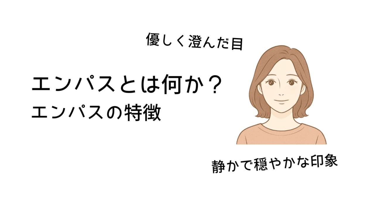 エンパスとは?エンパス体質の特徴や顔つき、HSPとの関連性