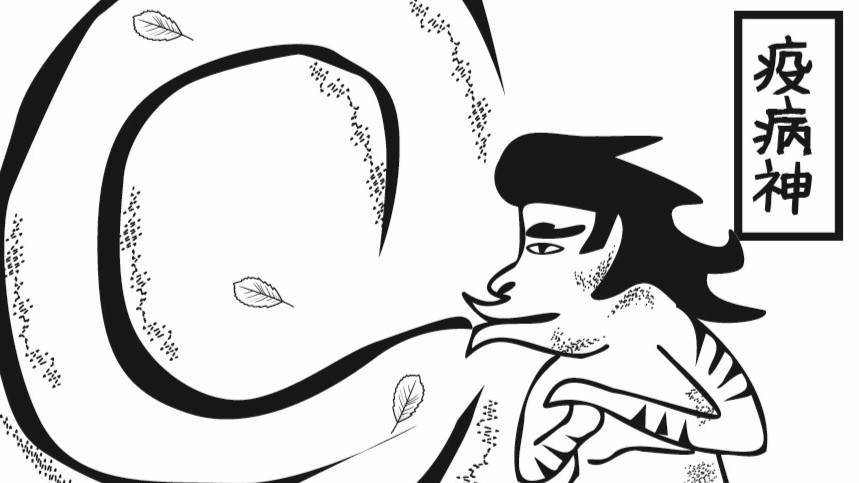 運気を下げる疫病神みたいな人間を追い払う方法